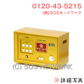 パワーヘルス7000